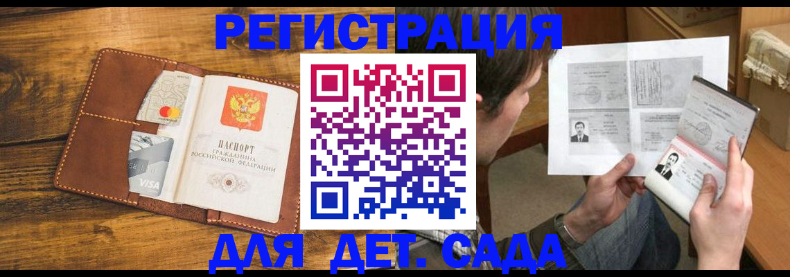 временная прописка в Никольском